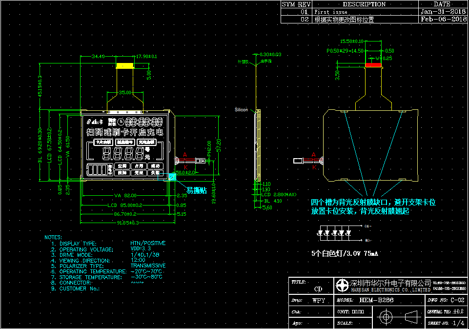 Hem Monochrome Screen China Original Manufacturer OEM/ODM Supplier Wholesale Price Lcd Display